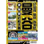 曼谷食玩買終極天書(芭塔雅 沙美島)【18-19全新Update版】