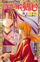 Rurouni Kenshin