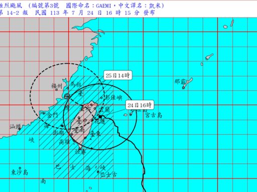 凱米中心離台剩50公里！將在蘇澳或花蓮市登陸 專家：雨勢才要開始