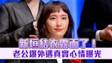 新垣結衣露面了！老公驚爆外遇美女主播 面色凝重很鎮定 真實心情曝光