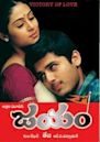 Jayam (2002 film)