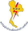Electricity Generating Authority of Thailand