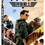 合友唱片 實體店面 捍衛戰士 1+2 湯姆克魯斯 四碟限定版 Top Gun 1+2 DVD