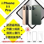 【Apple 蘋果】A級福利品 iPhone 11 PRO 64GB 5.8吋 智慧型手機(外觀9成新+全機原廠零件)