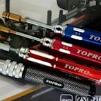 RC樂 TOPRO 多功能工具組 (4.5/5.5 套筒 / 車殼鑽孔刀 / 32合ㄧ板手組)