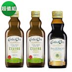 Costa dOro 義大利原裝進口特級冷壓初榨橄欖油(500ml)2罐+巴薩米克醋(250ml)1罐