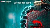 Shraddha Kapoor shares new poster of ‘Stree 2’ featuring Stree’s braid