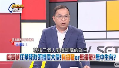 新台灣加油／東岸商場民事案首開庭！謝國樑聘用楊寶楨擔任推廣大使