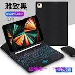 ipad保護套iPad鍵盤12.9寸保護套殼A1584/A1670/A1671/A1821一體觸控板pro2015適用蘋