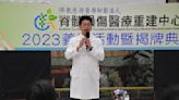 花蓮慈院「脊髓損傷醫療重建中心」正式揭牌