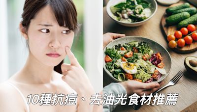 【潮流#tag】10種抗痘 去油光食材推薦！南瓜幫助控油 番茄能改善痘疤