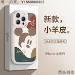 熱銷 iphone14手機殼 蘋果13手機殼14新款12女iphone13/14promax小羊皮12promax迪士尼