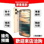 ☆摩曼星創☆熱烈預購最新蘋果Apple iPhone 14 Pro Max 512G 搭配免費分期 門號 全新公司貨