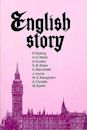 English Story / Английский рассказ XX века