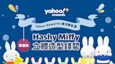 Yahoo 復活節彩蛋丨限量換Hashy Miffy立體造型錢罌