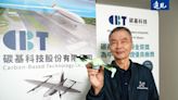 軍規無人機搶7500億商機，碳基科技拚上市靠「哪3招」？