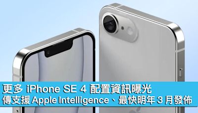 更多 iPhone SE 4 配置資訊曝光！傳支援 Apple Intelligence、最快明年 3 月發佈 - MobileMagazine