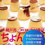 DVD 海量影片賣場 布丁武士/月代頭布丁 電影 2010年