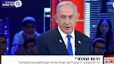 Benjamin Netanyahu aseguró que la fase intensa de la guerra de Gaza está llegando a su fin