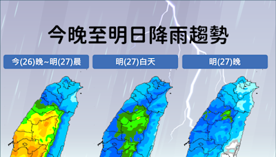 閃電列車過境南台灣 明晚到周日北移 中部以北防雨彈