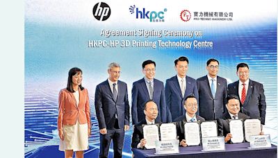 今日信報 - 財經新聞 - 生產力局夥HP設3D打印技術中心 - EJ Tech 創科鬥室 - 信報網站 hkej.com