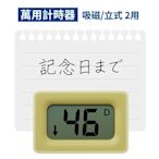 日本KING JIM雙機能LIMITS電子倒數&累計計時器CT10(桌上型+吸磁式;可搭配便條紙)倒數計時器定時器