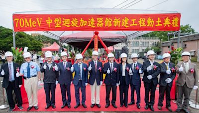 國原院70MeV中型迴旋加速器館動土 王明鉅盼極大化醫療應用嘉惠市民