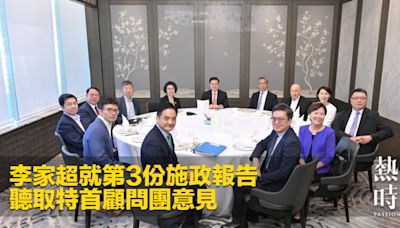 李家超就第3份施政報告 聽取特首顧問團意見