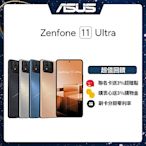 ASUS Zenfone 11 Ultra (12G/256G) 智慧型手機