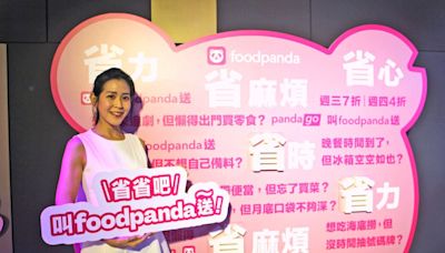 foodpanda 公布「省省吧大調查」 最新促銷活動連結品牌名店 | 蕃新聞