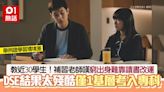 悲！DSE補習老師教近30學生 嘆基層命運難改：僅1人考入醫療專科