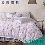 【旭興寢具】TENCEL100%60支天絲萊賽爾纖維 特大6x7尺 鋪棉床包舖棉兩用被四件式組-草木芳華