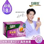 【白蘭氏】 黑醋栗+金盞花葉黃素精華飲 18瓶組(60ml x 6入 x 3組)