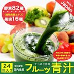 日本 HIKARI 82種蔬果野菜青汁25包 酵素 植物 乳酸菌 纖維 大麥若葉