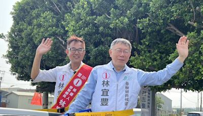 麥寮鄉長補選》柯文哲Long stay 9天 林宜豊得票率不升反降