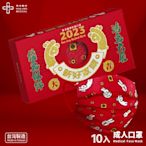 華淨醫用口罩-新年新好罩頭款-成人用(10片/盒)