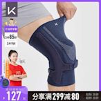 Keep髕骨加壓穩定跑步護膝專業運動一件式化設計強韌支撐護具男女