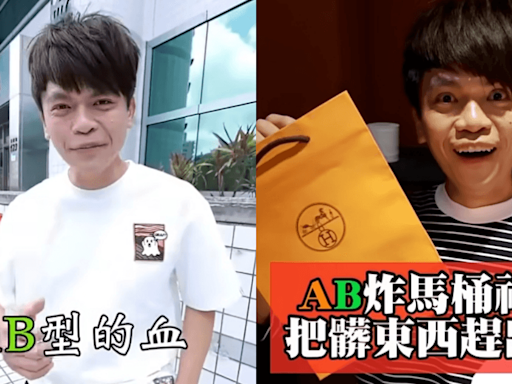 蔡阿嘎「AB哏」玩出火又改口家務事 網友心寒被封鎖掀脫粉潮