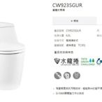《E&J網》台灣東陶 TOTO 省水單體式馬桶CW923SGUS(不含馬桶蓋) 詢問另有優惠
