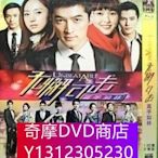 DVD專賣 無懈可擊之高手如林 完整版 3D9 胡歌/唐嫣/董璿