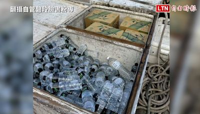 20詐欺通緝犯躲「糞坑密艙」高雄偷渡 被揪出線索竟是「過量瓶裝水」（翻攝自管碧玲臉書粉專/ - 自由電子報影音頻道