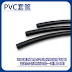 【日機】PVC套管 內徑7.92mm(10M) 電線保護套管 絕緣保護 絕緣套管 N-GP-300V-5/16