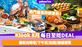 Klook優惠碼2024｜8月最新Promo Code／折扣碼：...