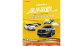 Honda豪享放假專案 限時入主享高額0利率 再加碼抽北海道商務艙雙人機票