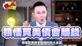 美債賠錢了？「最狂分析師」哲哲說話了