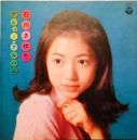 Debut Album (Sayuri Ishikawa album)