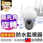 【手機遙控】Q46監視器 WIFI監視器 360°無死角旋轉 移動報警 監控攝像頭【C1-00275】