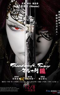 Thunderbolt Fantasy: The Sword of Life and Death