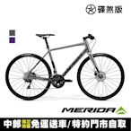 《MERIDA》 史匹得SPEEDER 400 美利達平把碟煞公路車 無附腳架/105變速/健身/通勤/代步/運動/公路車/自行車/單車