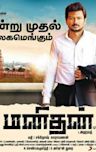 Manithan (2016 film)